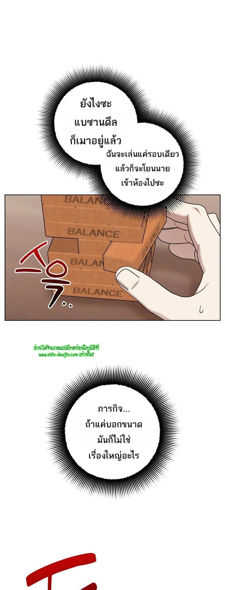 Heavy Rain Advisory EP 4